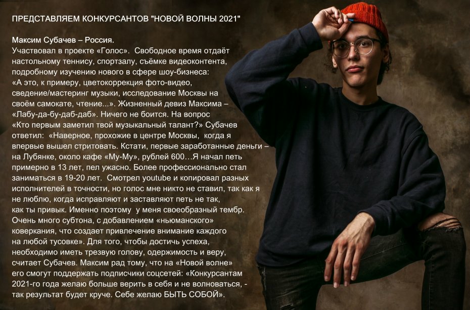 Скачать Видео Новая Волна 2022 Год Скачать Видео Новая Волна 2022 Год